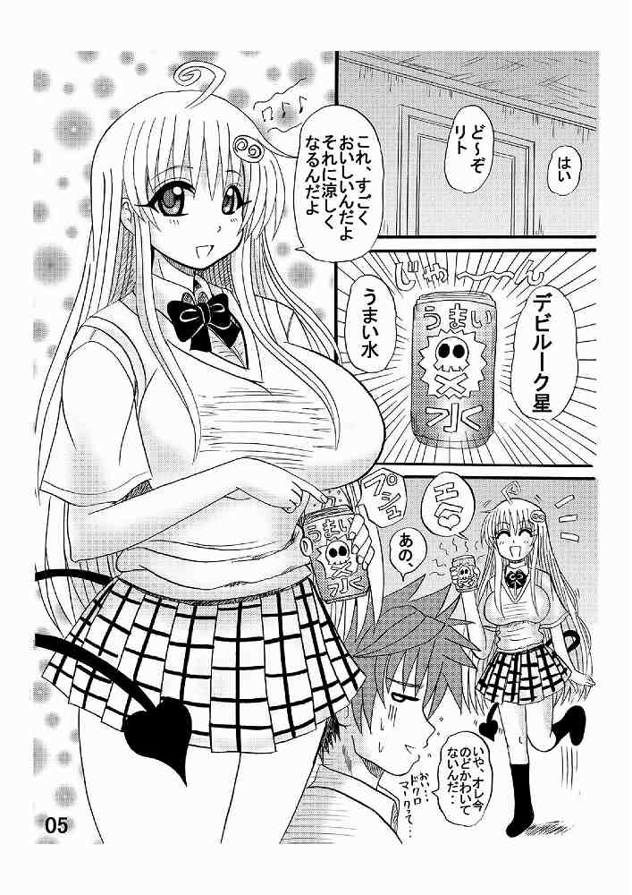 [Neko Melonya (Kurokawa Ryu)] To LOVE ru Drink? (To LOVE-ru) page 5 full