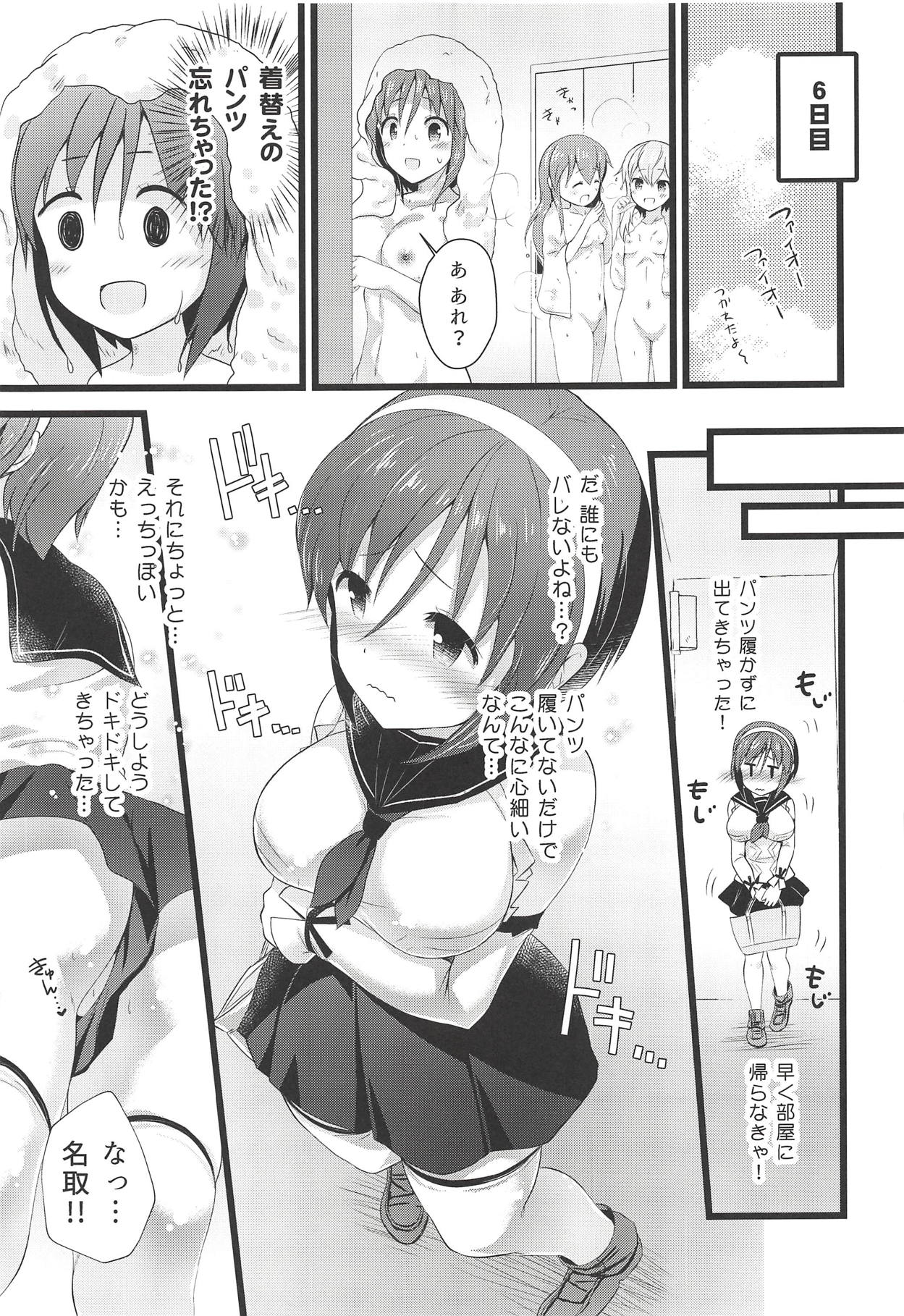 (C94) [Nekojarasare (Yuasa)] Natori Ecchi na Happening tte Do...Doushiyou!? (Kantai Collection -KanColle-) page 10 full