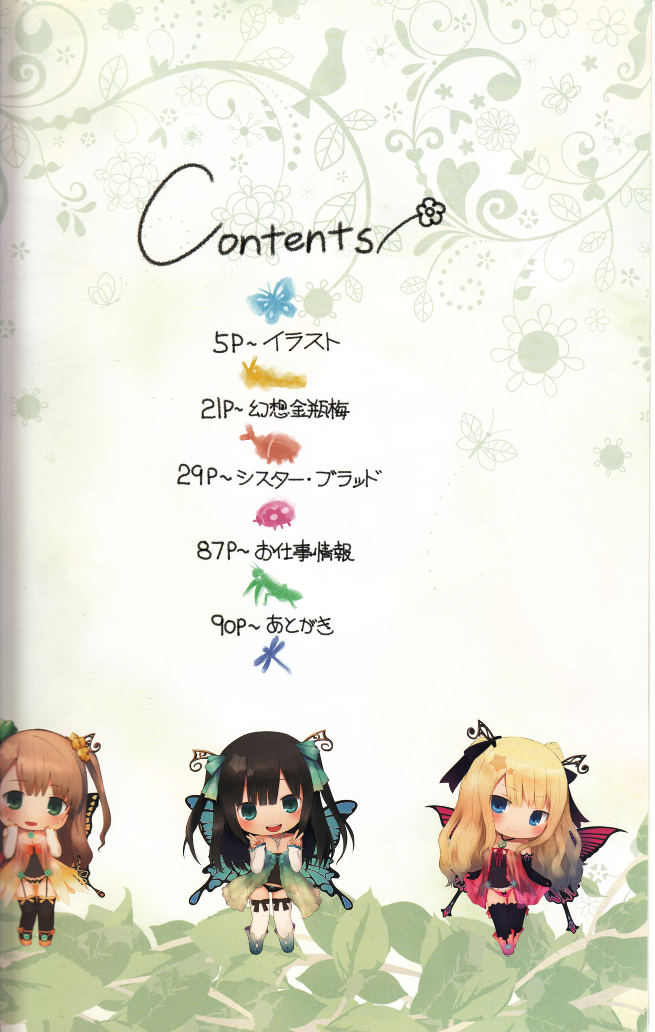 (C90) [T2 ART WORKS (Tony)] Tony MAGAZINE 03 page 4 full
