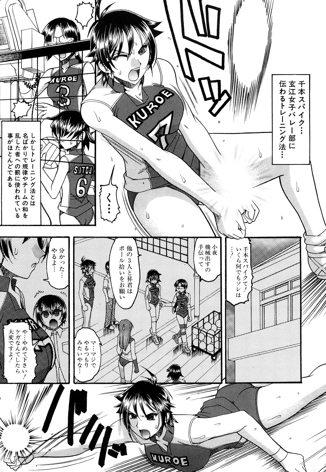 [Mokkouyou Bond] Humarete mitai? - Wants it to be stepped? page 72 full