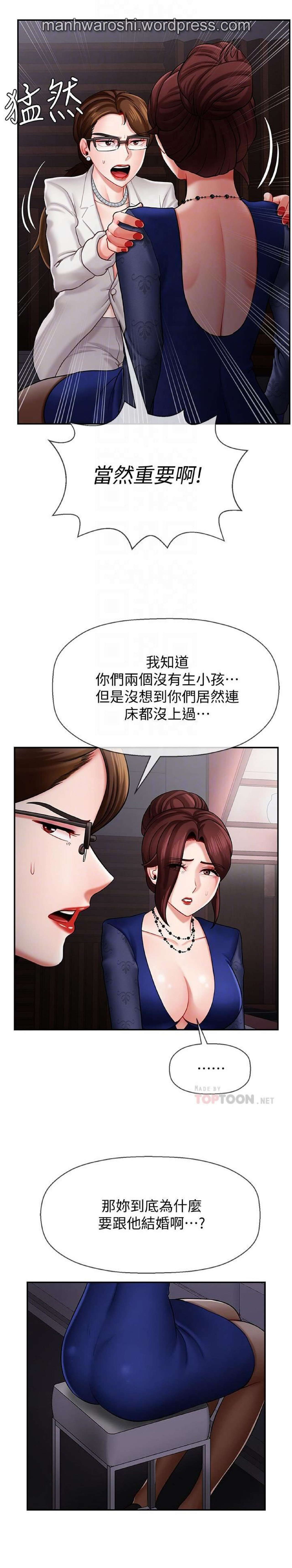 坏老师 | PHYSICAL CLASSROOM 6 [Chinese] page 14 full