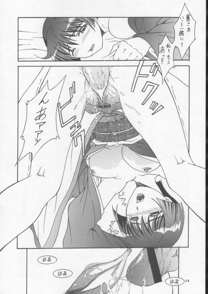 (C62) [BREEZE (Haioku)] R25 Vol.7 Aizen (Ai Yori Aoshi) page 13 full