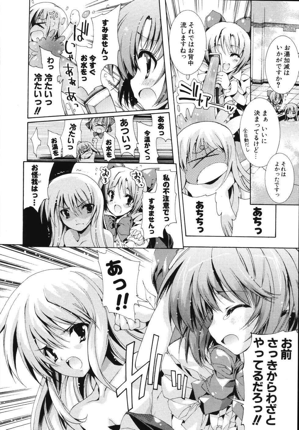 [Yuiga Naoha] Sweet cube [2007-08-01] page 38 full