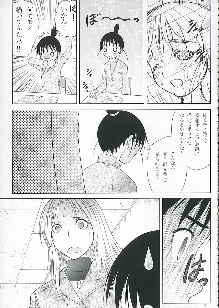 (C68) [Garou Kissa Hapido (Takeshita Kenjirou)] Kanakokoro (Genshiken) page 6 full