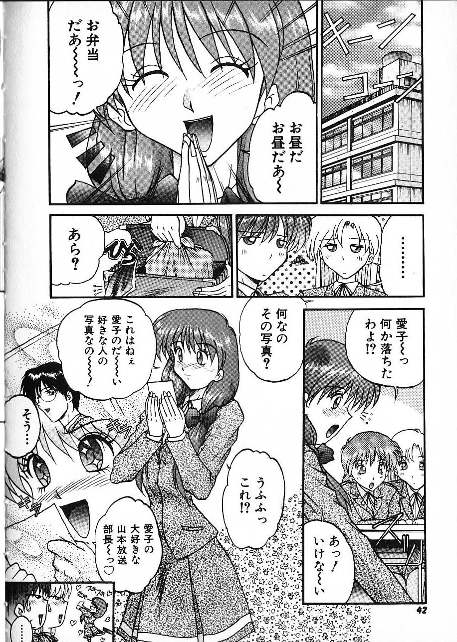 [Akahira Kirin] Co Bizyutsukan page 46 full