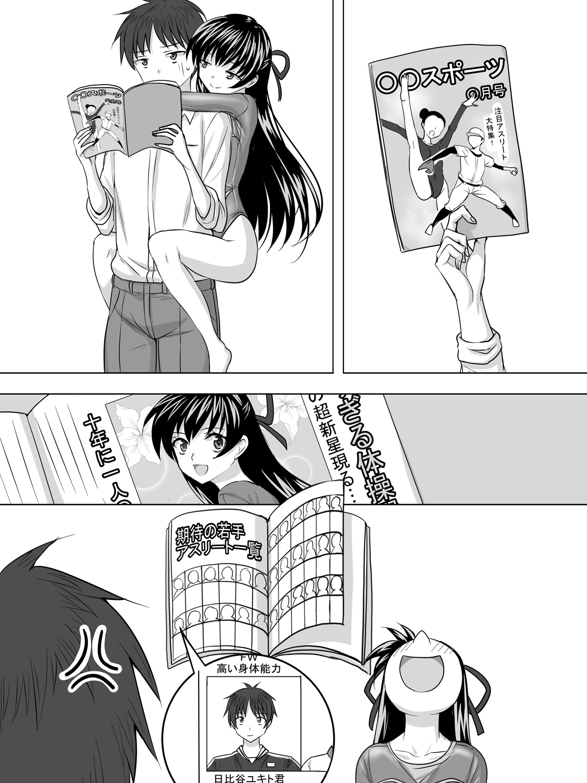 [Sansui (Sen)] Leotard Play [Digital] page 28 full