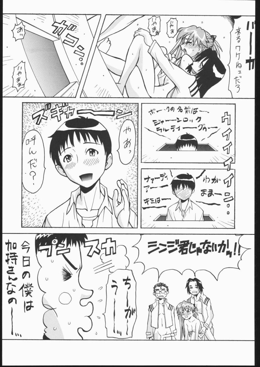 [ruku-pusyu (Orihata)] Yawarakai Hada (King of Fighters, Neon Genesis Evangelion) page 22 full