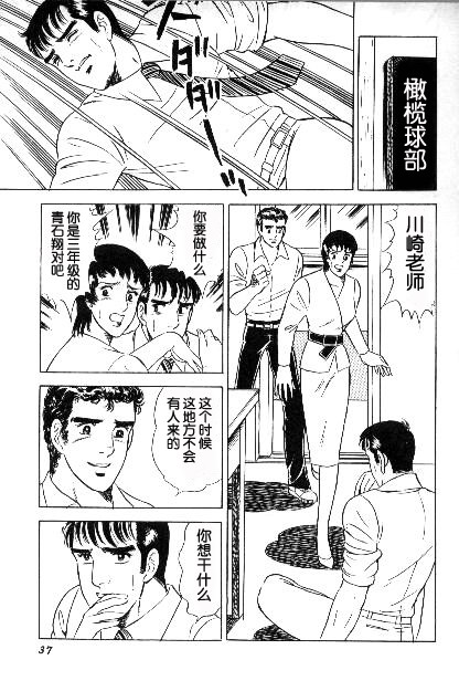 [山川純一] マゾの快感 [Chinese] page 3 full