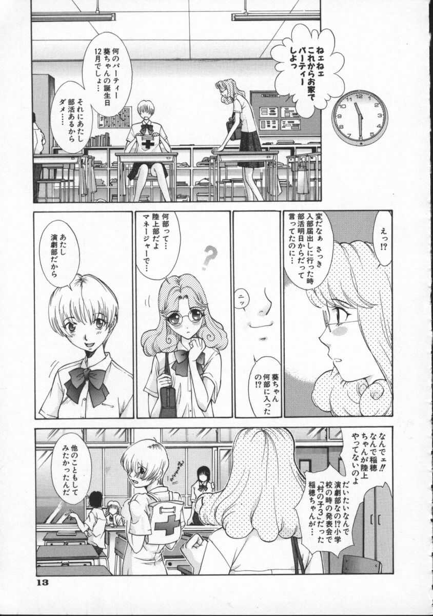 [Harazaki Takuma] Koganeiro Butai 4 page 17 full