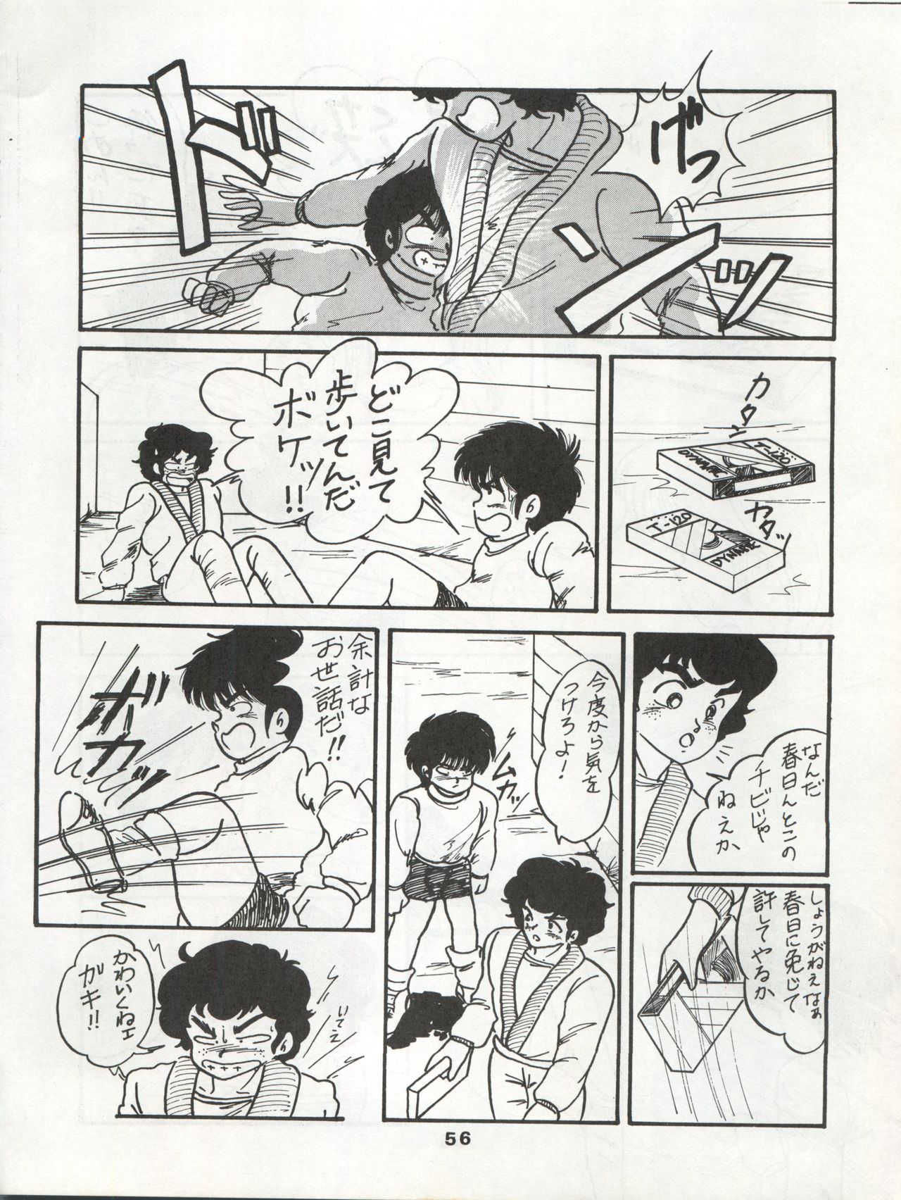 (C34) [Orange Gallery Henshuubu (Sakata Kintoki)] ORANGE GALLERY SAKATA SPECIAL (Kimagure Orange Road) page 62 full