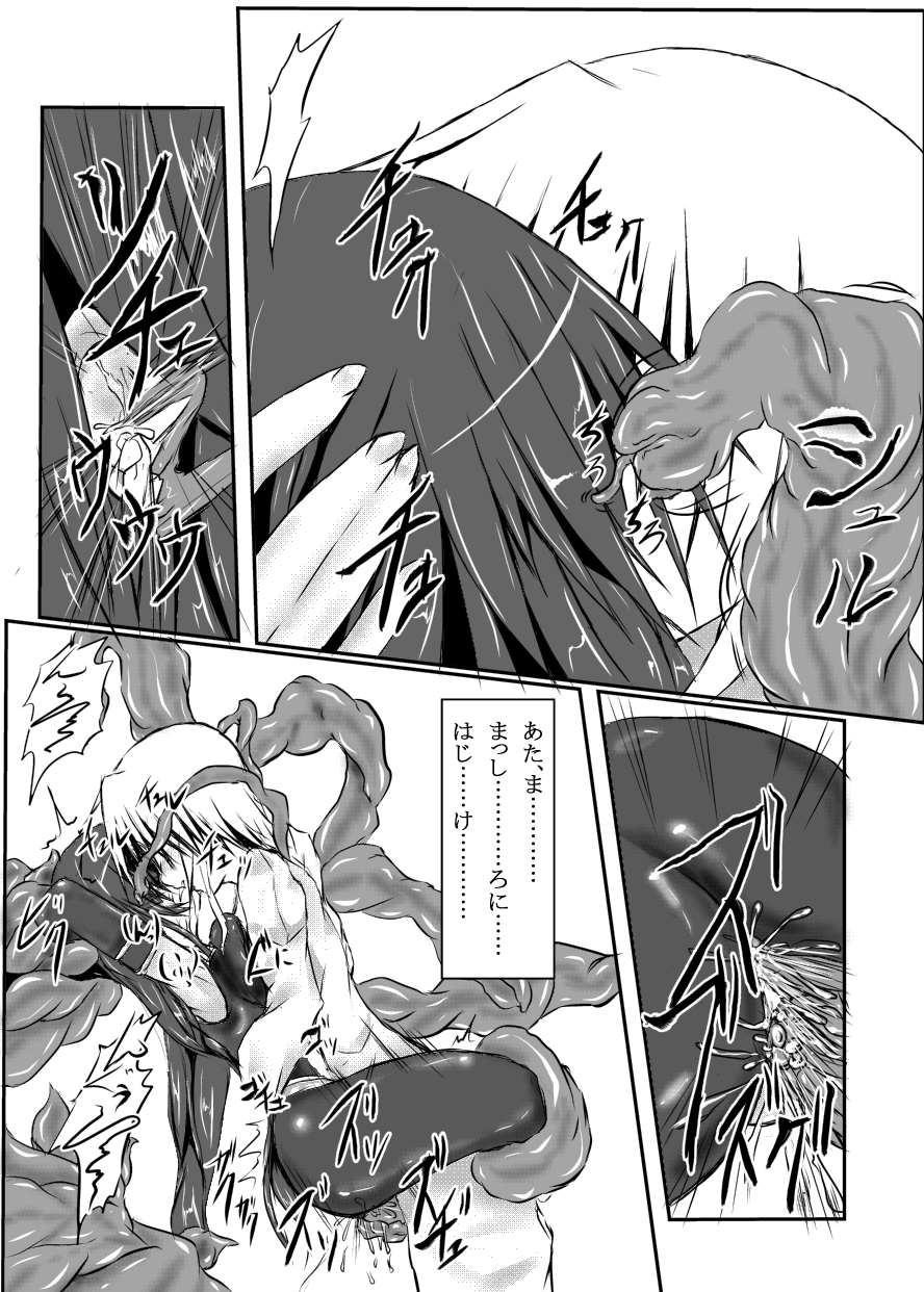 [Binkan de Nani ga Warui (Binkan argento)] Shinen Senki Hatsuka Vol. 3 [Digital] page 45 full