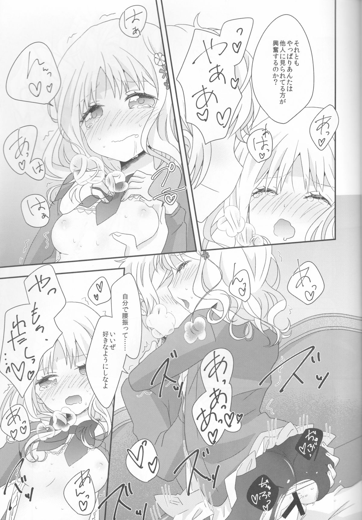 (Love ♥ Collection 2015) [Momiya (Momi)] Kimi wa Kanbi na Ore no Joou (DIABOLIK LOVERS) page 23 full