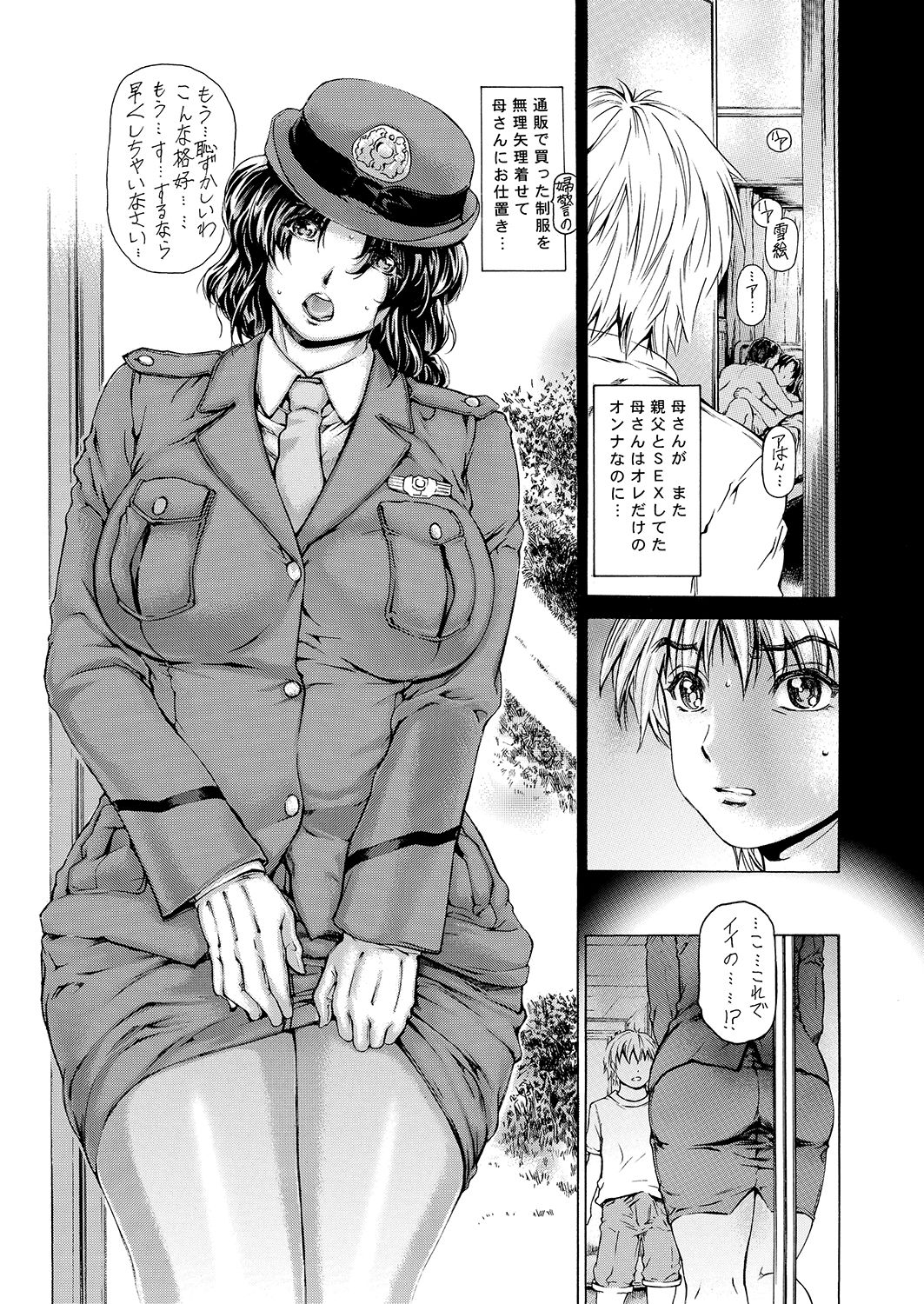 [Subesube 1kg (Narita Kyousha)] Kaa-san ga Nandemo Shite Kureru Daiichikai [Digital] page 9 full