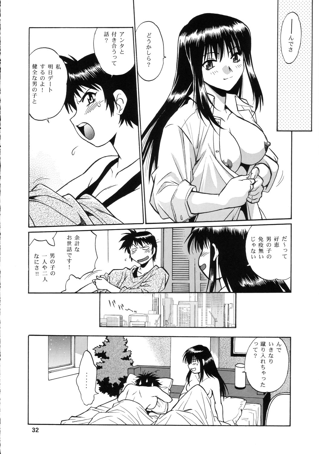 (SC30) [Studio Katsudon (Manabe Jouji)] AYAKA & SAKASHITA (ToHeart) page 31 full