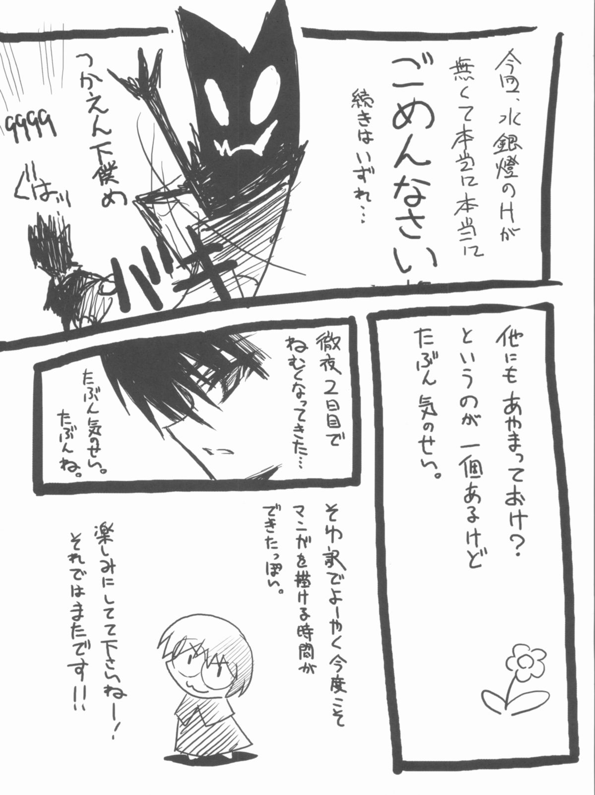 (C72) [Blue Garnet (Serizawa Katsumi)] BLUE GARNET XX - First Doll (Rozen Maiden) page 59 full