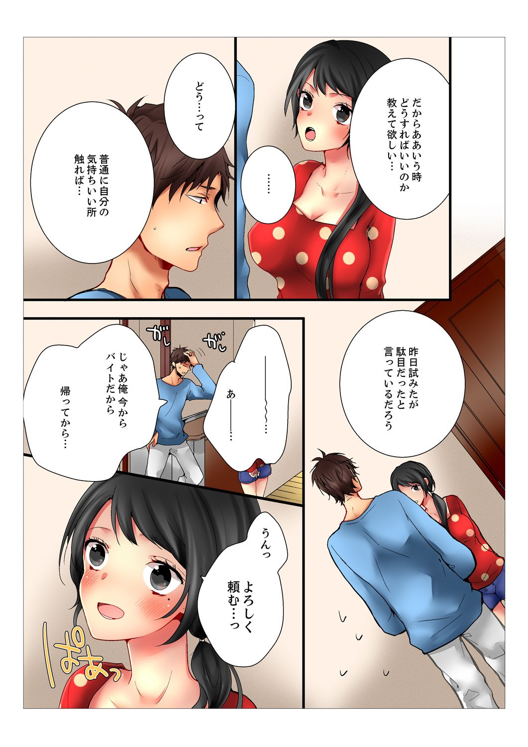 [Marinosuke] Ane ga 20 Sai ni Natte mo Shojo nandaga. [Kanzenhan] page 53 full