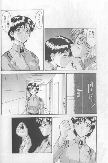 Uchuu Eva Daisensou page 15 full