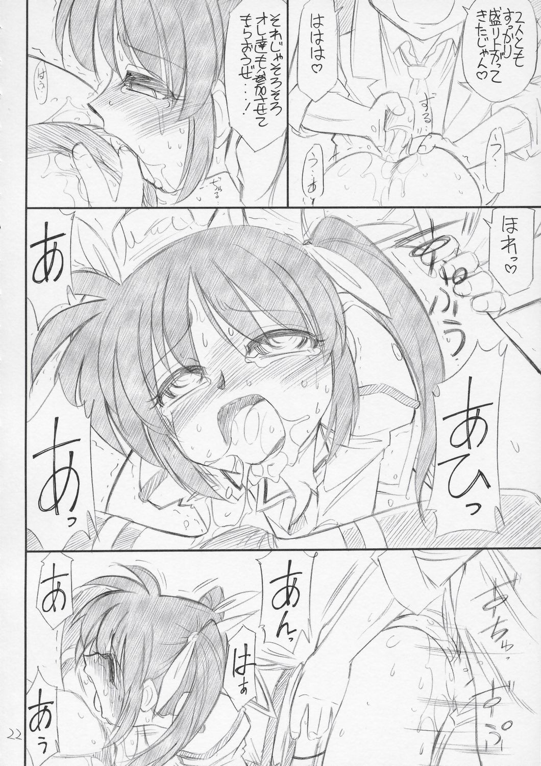 (C72) [EINSATZ GRUPPE (Charlie Nishinaka)] P10 PRISONER 10 NANOHANANO (Mahou Shoujo Lyrical Nanoha) page 23 full