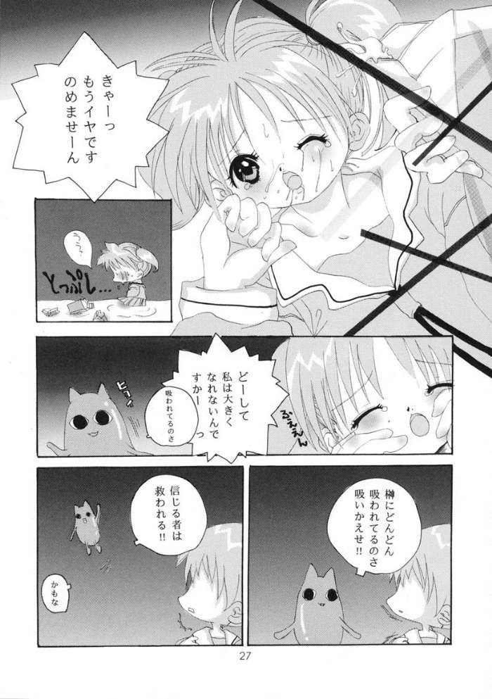 [Genki Honpo] Azumanga Taishou / Taisyoh (Azumanga-Daioh) page 26 full