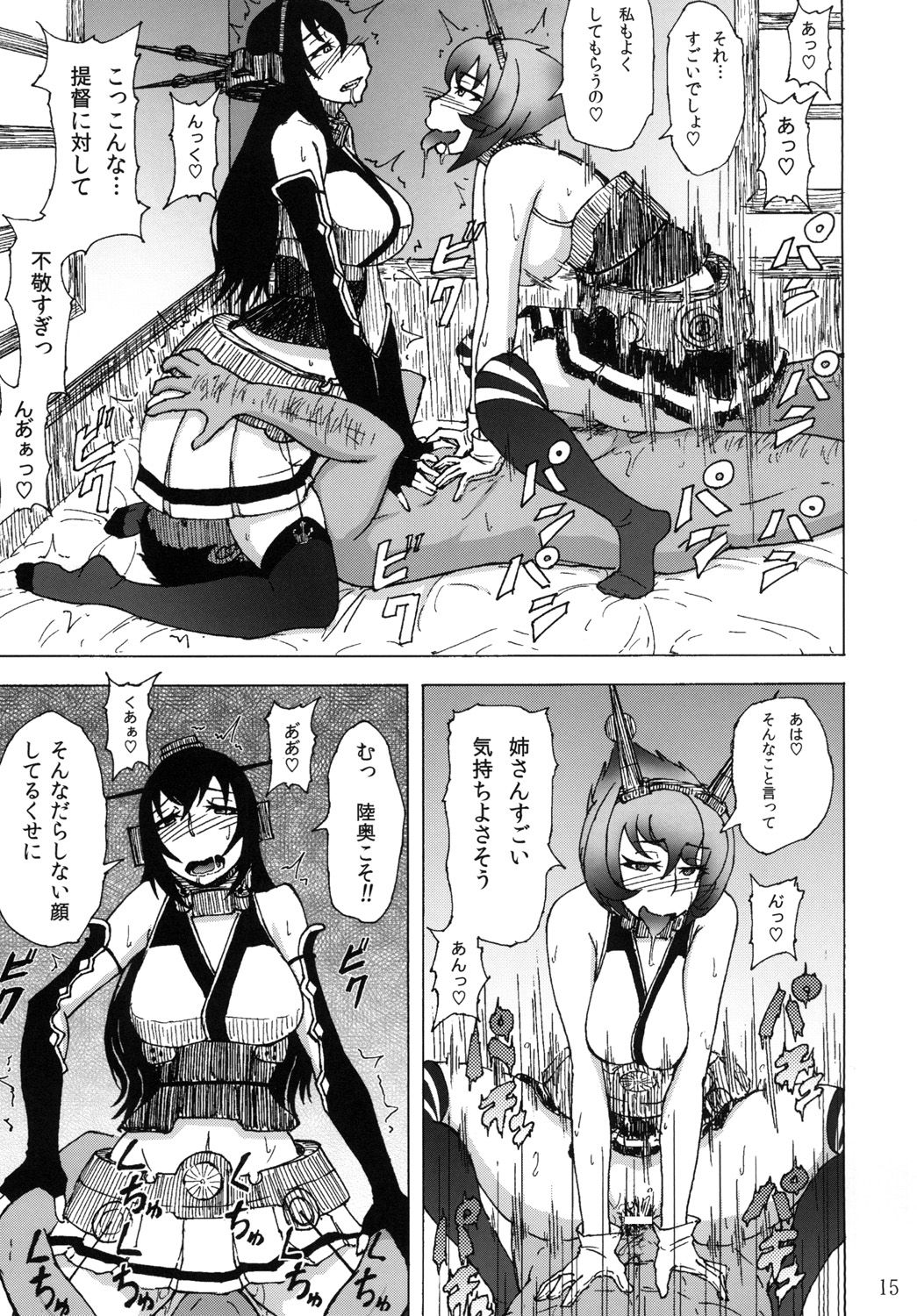 [Sobabu (Rasson)] Mutsu to Nagato to Teitoku to (Kantai Collection -KanColle-) [Digital] page 15 full