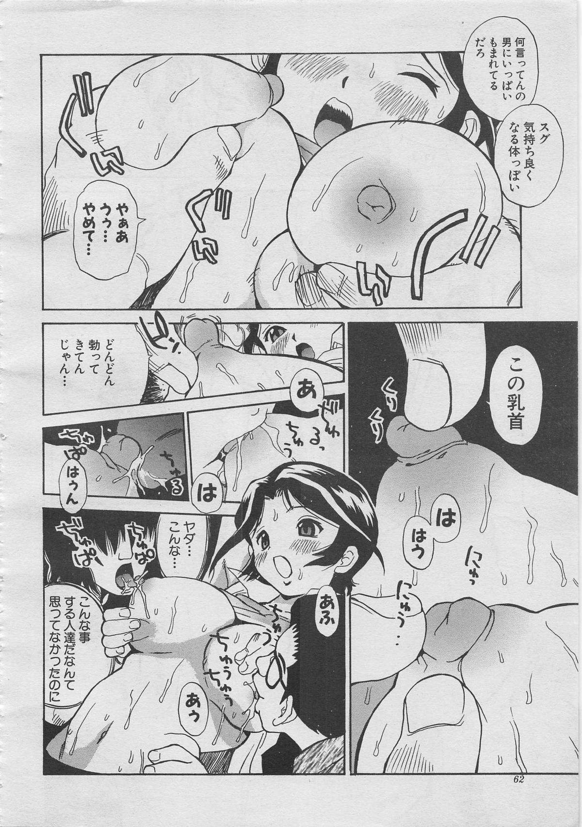 comic Genra 2003-10 page 62 full