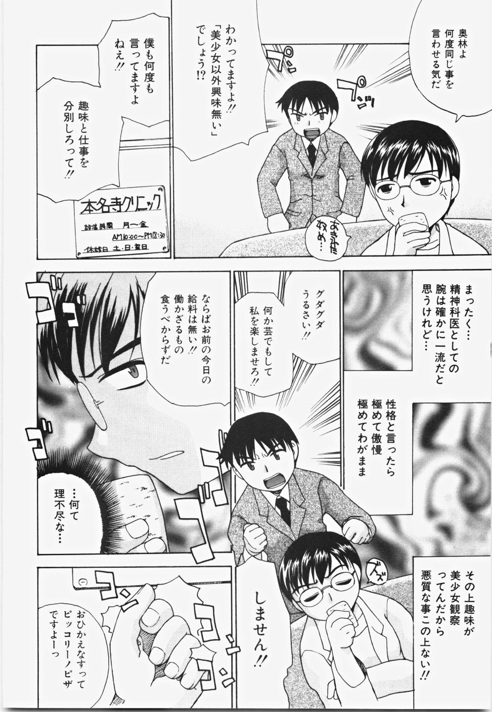 [ANDY] Momoiro Bible page 24 full