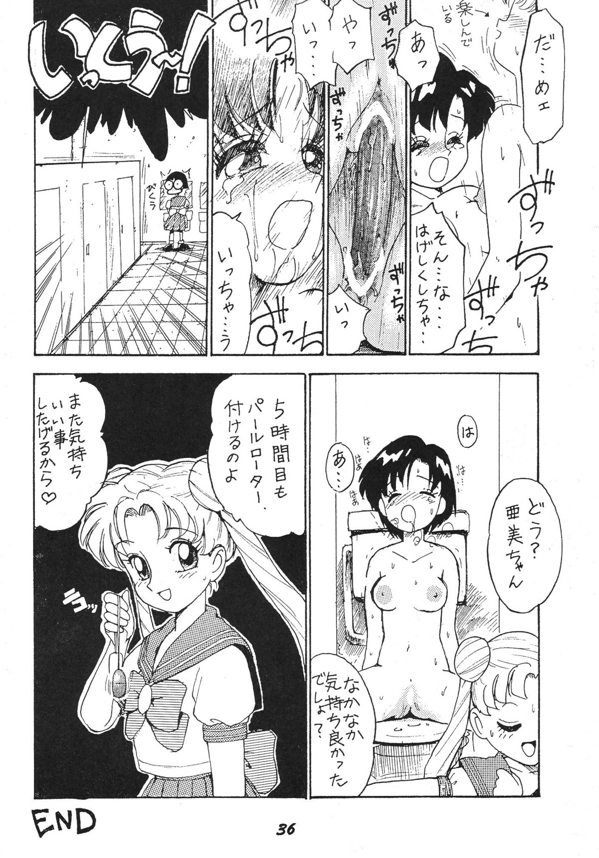 (CR15) [Karmaya (Karma Tatsurou)] Kaniku (Various) page 36 full