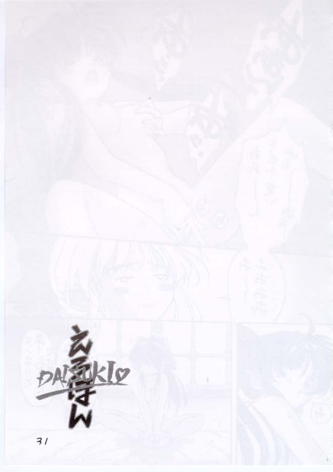 [Furaipan Daimaou (Oofuji Reiichirou, Chouchin Ankou)] Erohon DAISUKI page 31 full