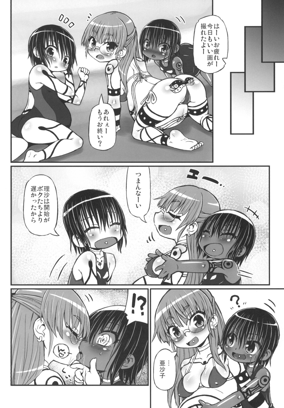 [Domestic animals (Murasame Maru)] Haradeka!! Ninpu Mizugi Satsueikai [Digital] page 20 full