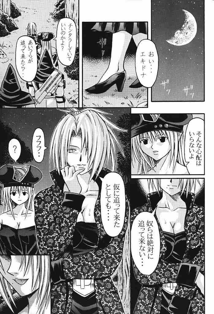 (C65) [CHOCO] Teiayu Bon (Black Cat) page 5 full