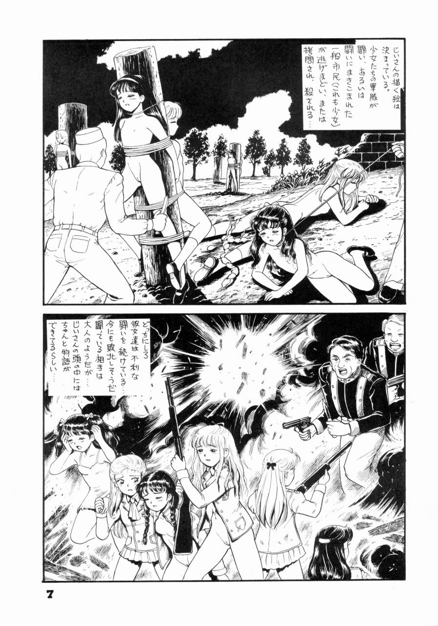 (C46) [The Garden (Itou Masaya)] Watashi wa mezameteiru toki, yume wo miru I Dream but Am Awake page 6 full