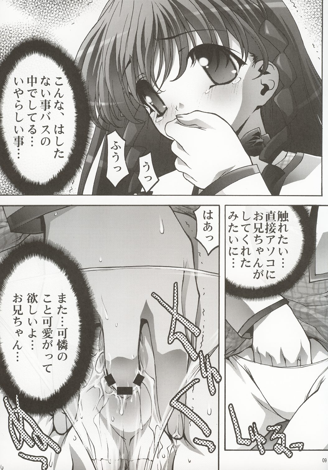 (C63) [club54 (Ichigo Mark)] Inmai Shoujo Karen 2 (Sister Princess) page 8 full