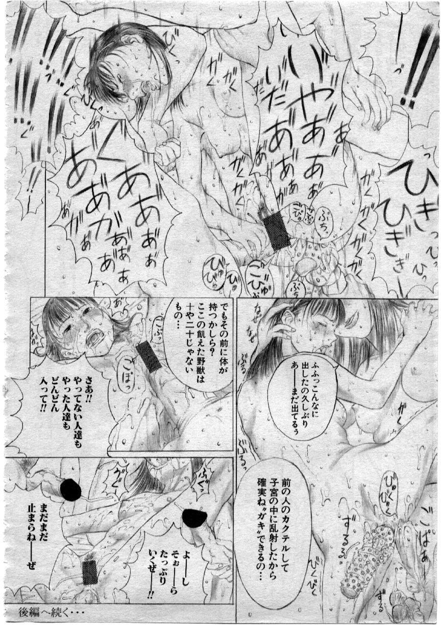 [Tsukasa Ningyou] 猫被りの住人達 -中編- page 16 full