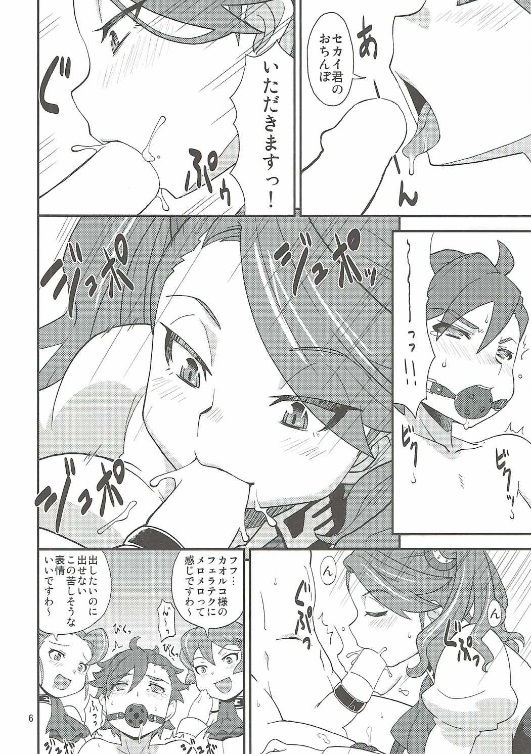 (C87) [Hagane Koubou (Haganema)] Ike Ike Gyanko-san (Gundam Build Fighters Try) page 5 full