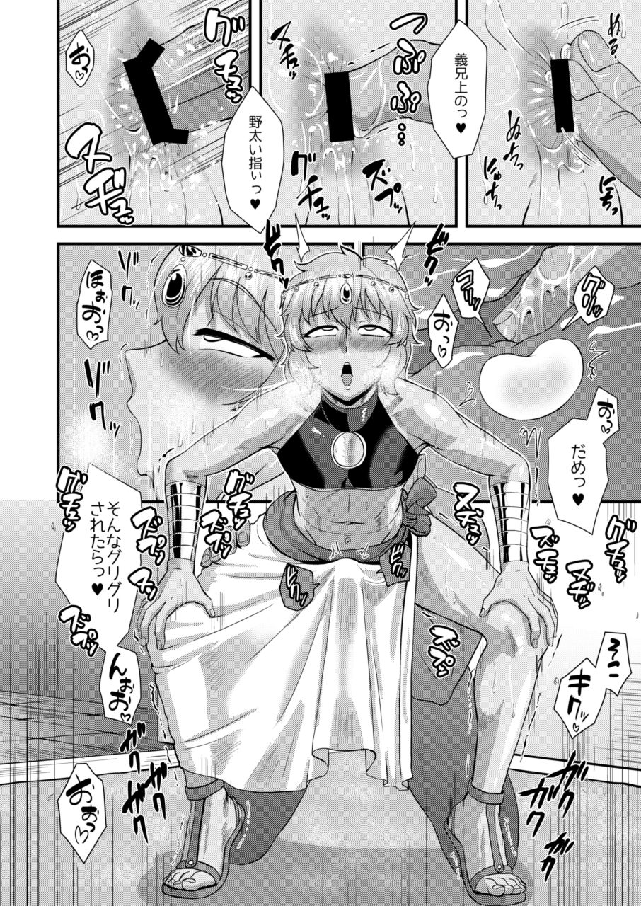 [Yuunagi Gaibutai (Nagi Ichi)] Sabaku no Kuni no Gouman Ouji Sonogo no Ohanashi [Digital] page 10 full
