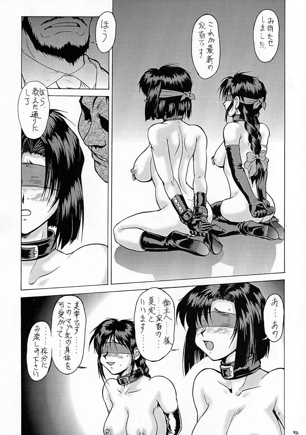 (C63) [Tsurikichi Doumei (Umedama Nabu, Tooyama Ginshirou)] Taiho Shichauzo The Doujin Vol. 3 (You're Under Arrest!) page 52 full