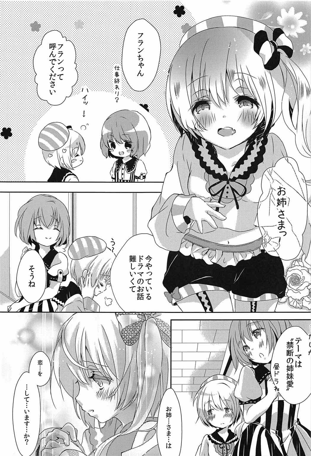 (C91) [Mikenekotei (Mike)] Nantettatte Idol ~Jitsuroku! Idol no Uragawa~ (Touhou Project) page 14 full