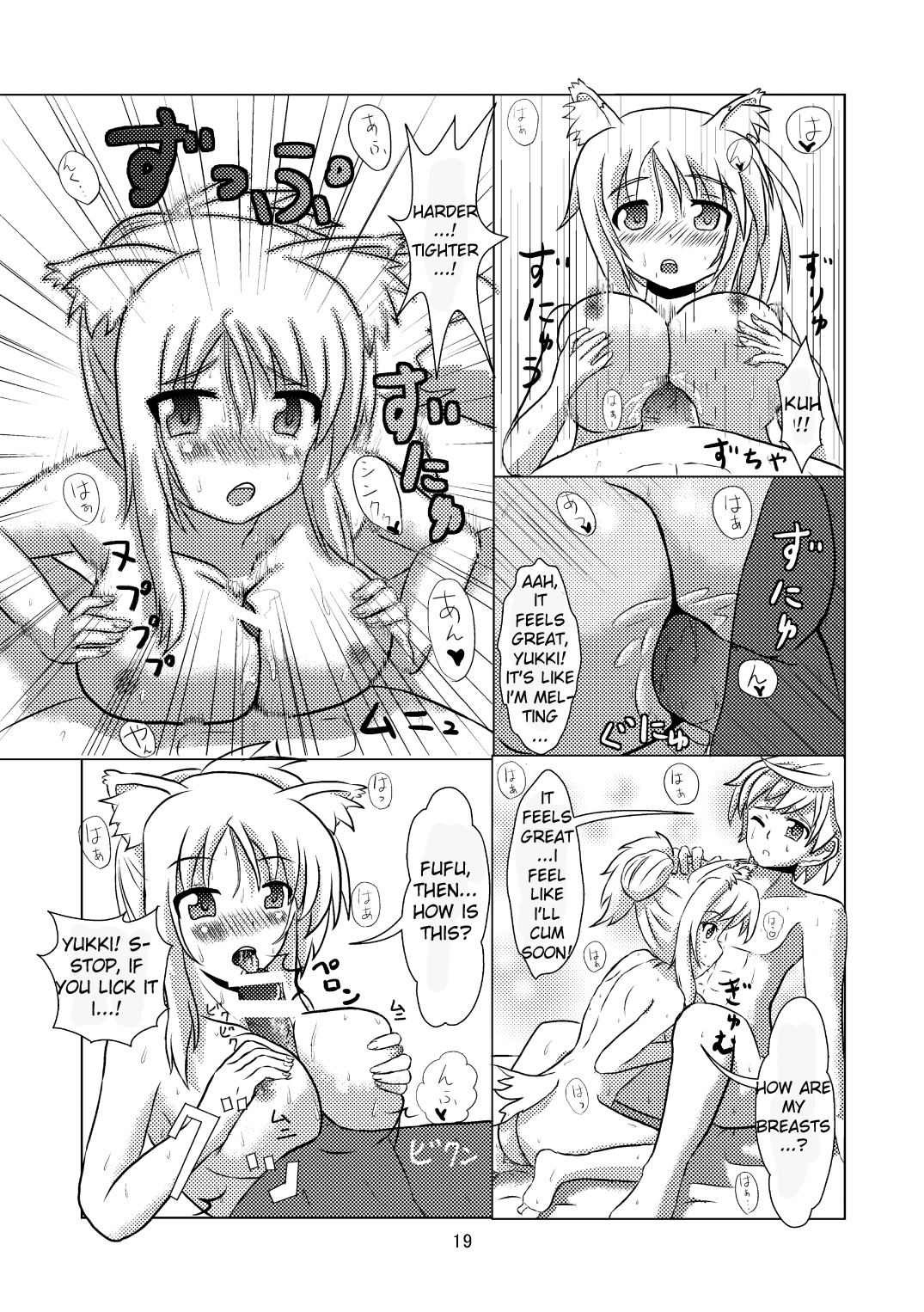 [Small Step (Kadocchi)] Onmitsu Hittou to Icha Love shitai (DOG DAYS) [English] [Fateburn Family] [Digital] page 18 full