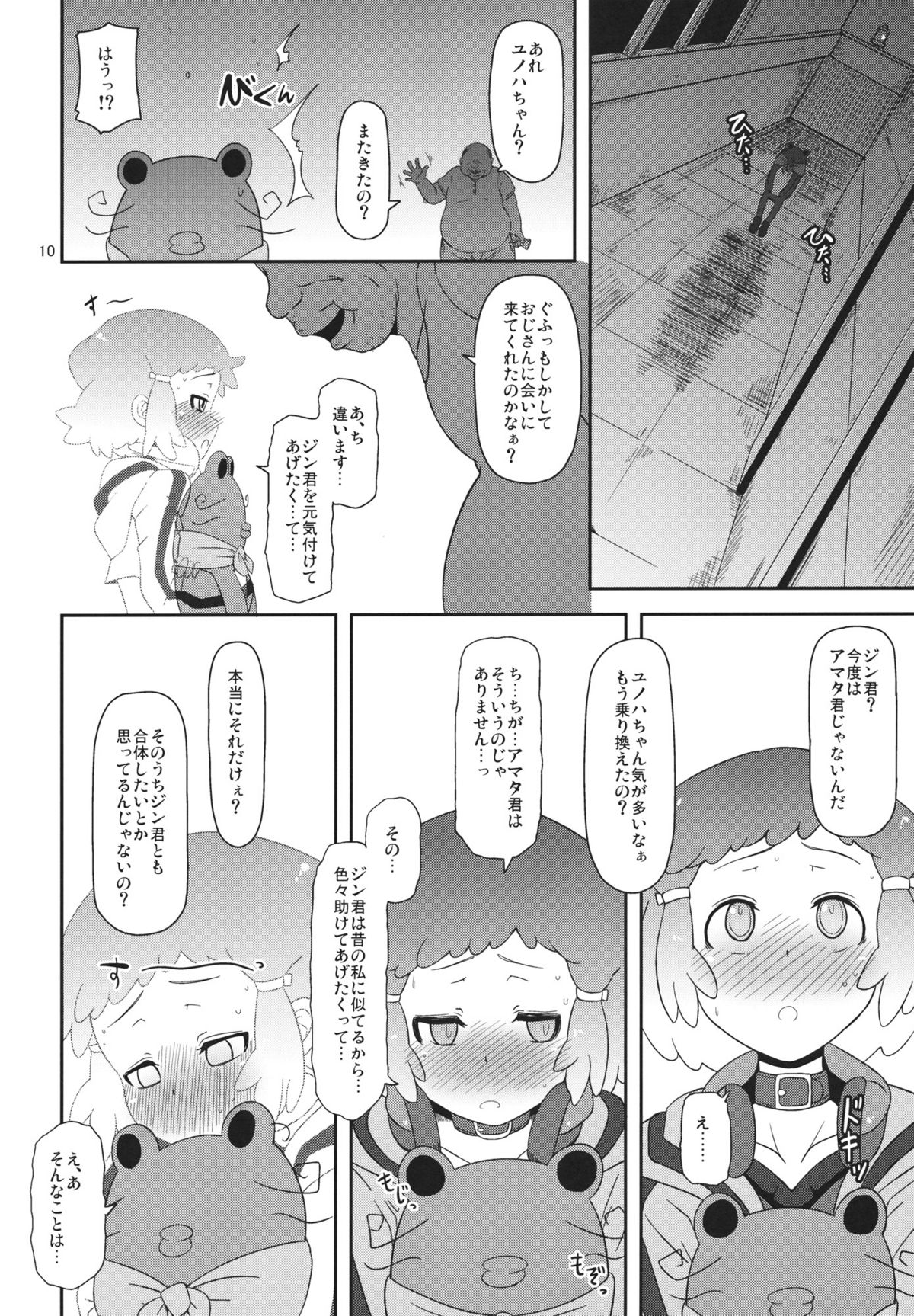 (C82) [HellDevice (nalvas)] Potteri Kouhosei (Aquarion Evol) page 9 full