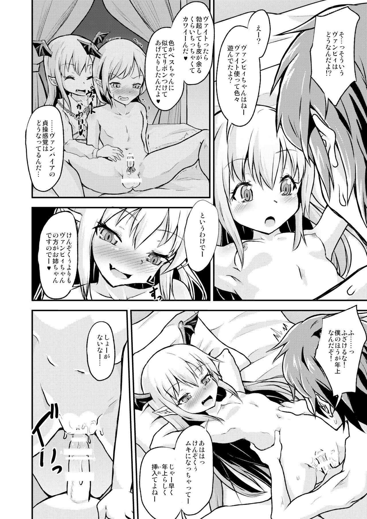 [Pritannia (Pri)] Kaputto shite Chu-tte shichau yo (Granblue Fantasy) [Digital] page 13 full