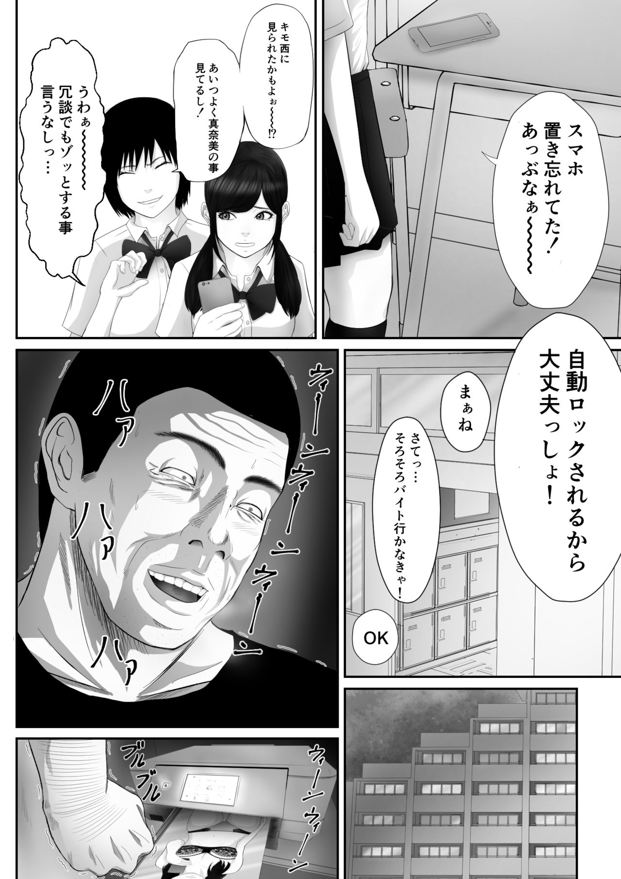 [Pentiu-man] Namaiki na Mesubuta wa Kou Sarenakucha Ikenai yo ne page 11 full