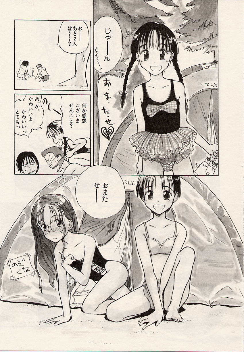 [Hanamizawa Q-Tarou] Suika to Umi to Taiyou to page 33 full