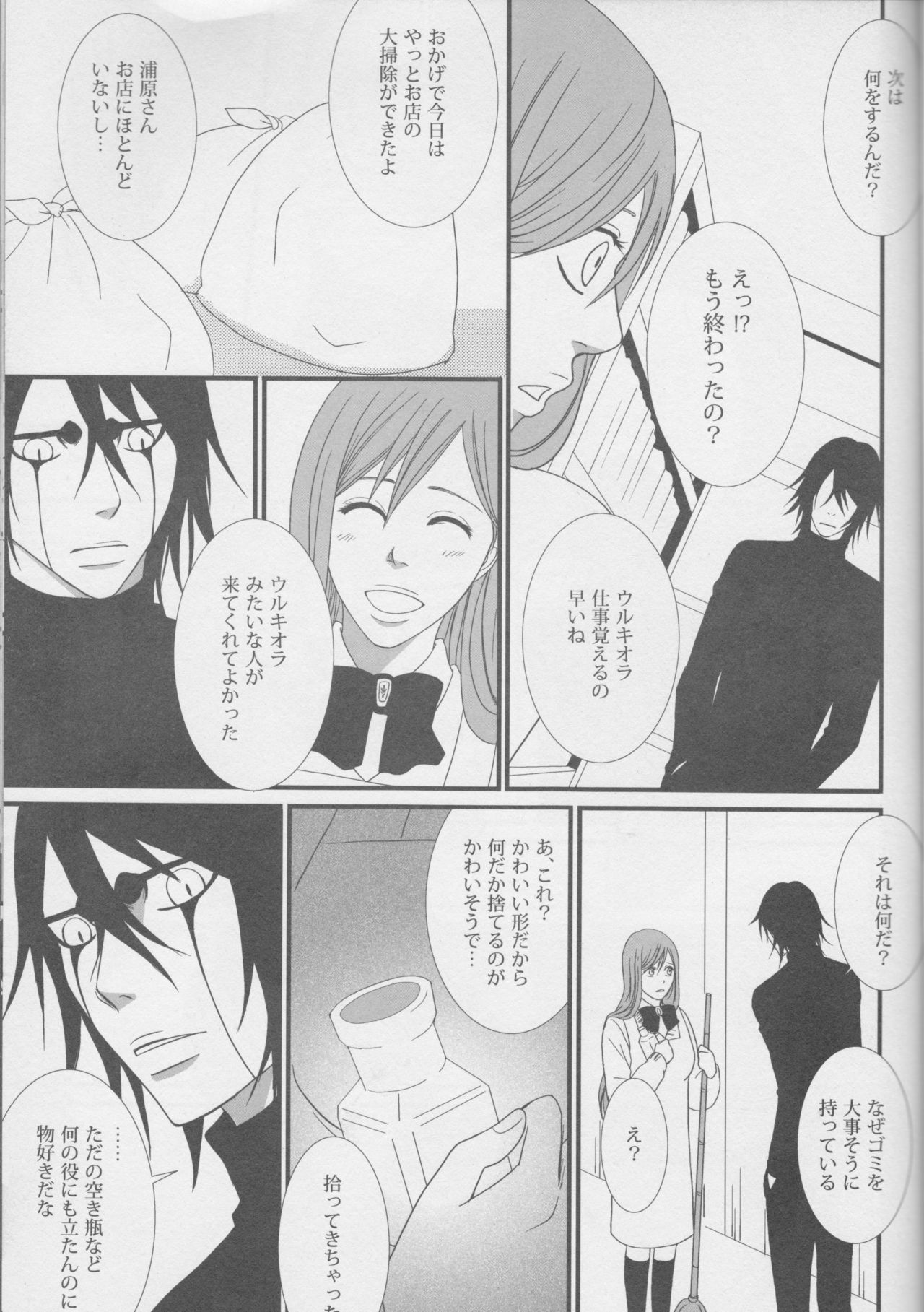 [miou miou] Love doll ha kyokusa (Bleach) page 19 full