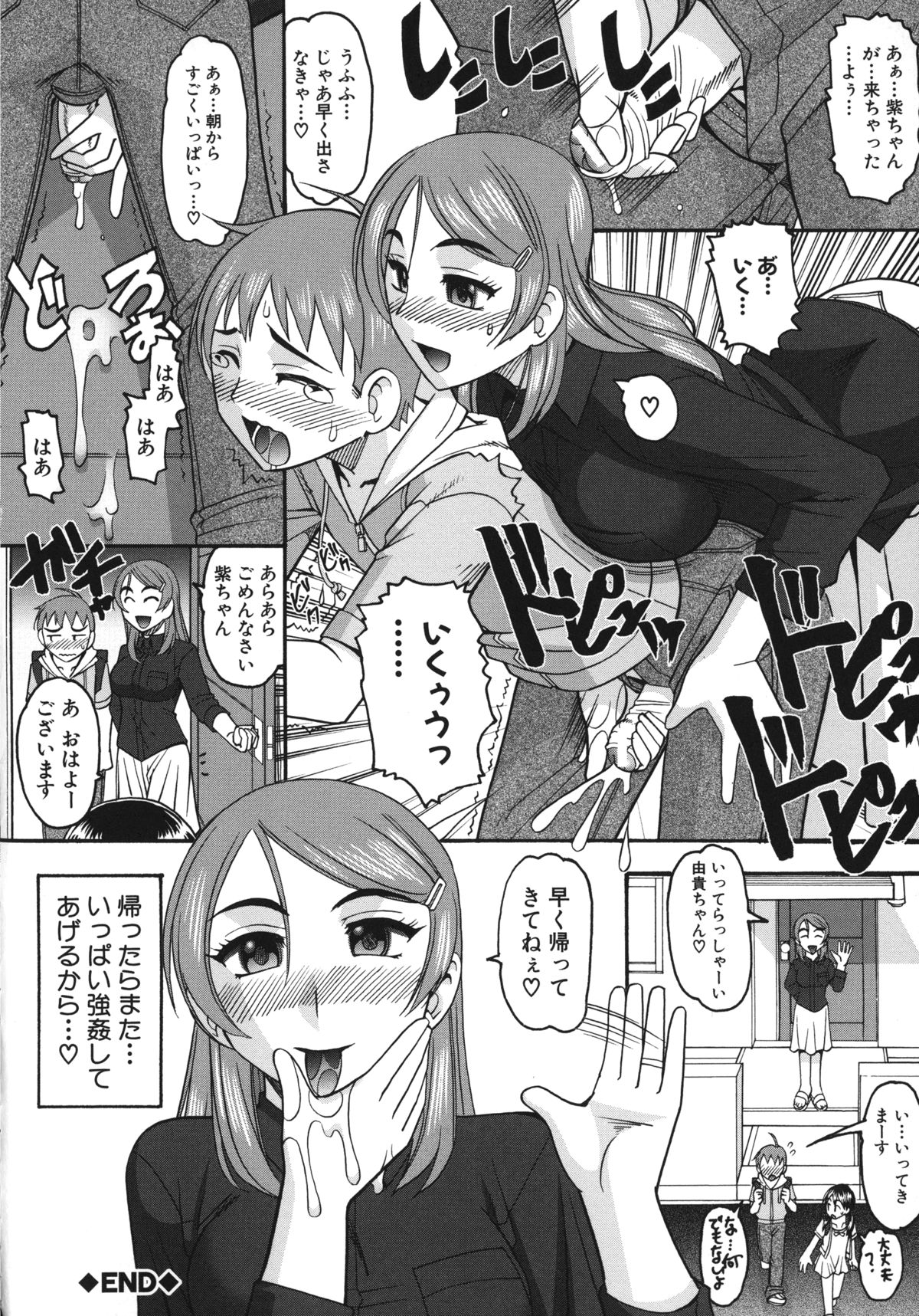 [Mokkouyou Bond] Anata ga Iku Toko, Mite Ageru page 41 full