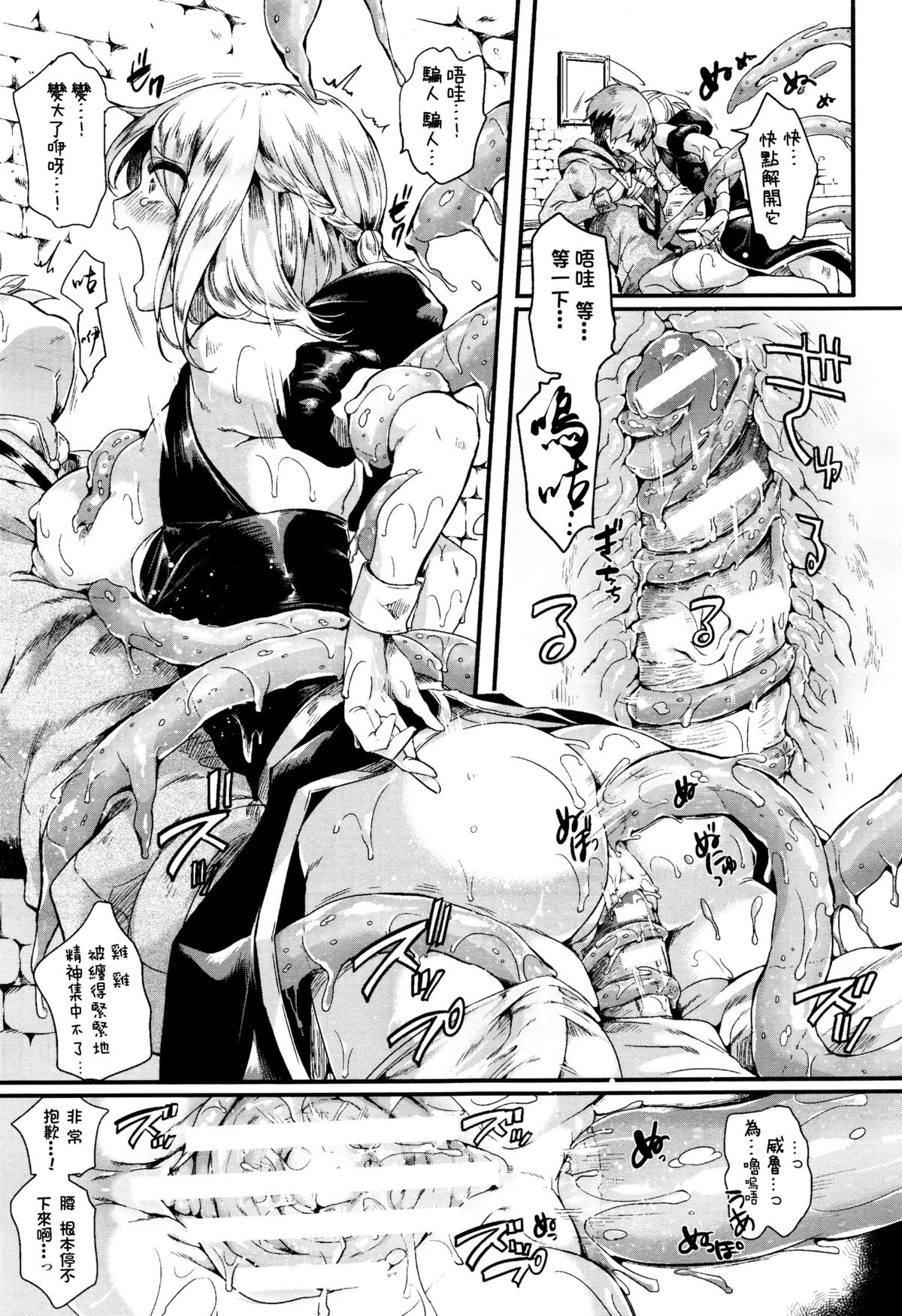 [Doumou] Koisuru Mahou Juku (COMIC Unreal 2015-12 Vol. 58) [Chinese] [直人個人漢化] page 28 full