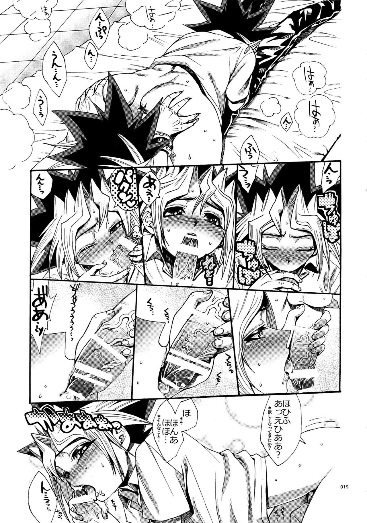 (C90) [Quartzshow (hari)] RE:WW5 Yami-Hyou Sairoku-Shuu (Yu-Gi-Oh!) page 19 full