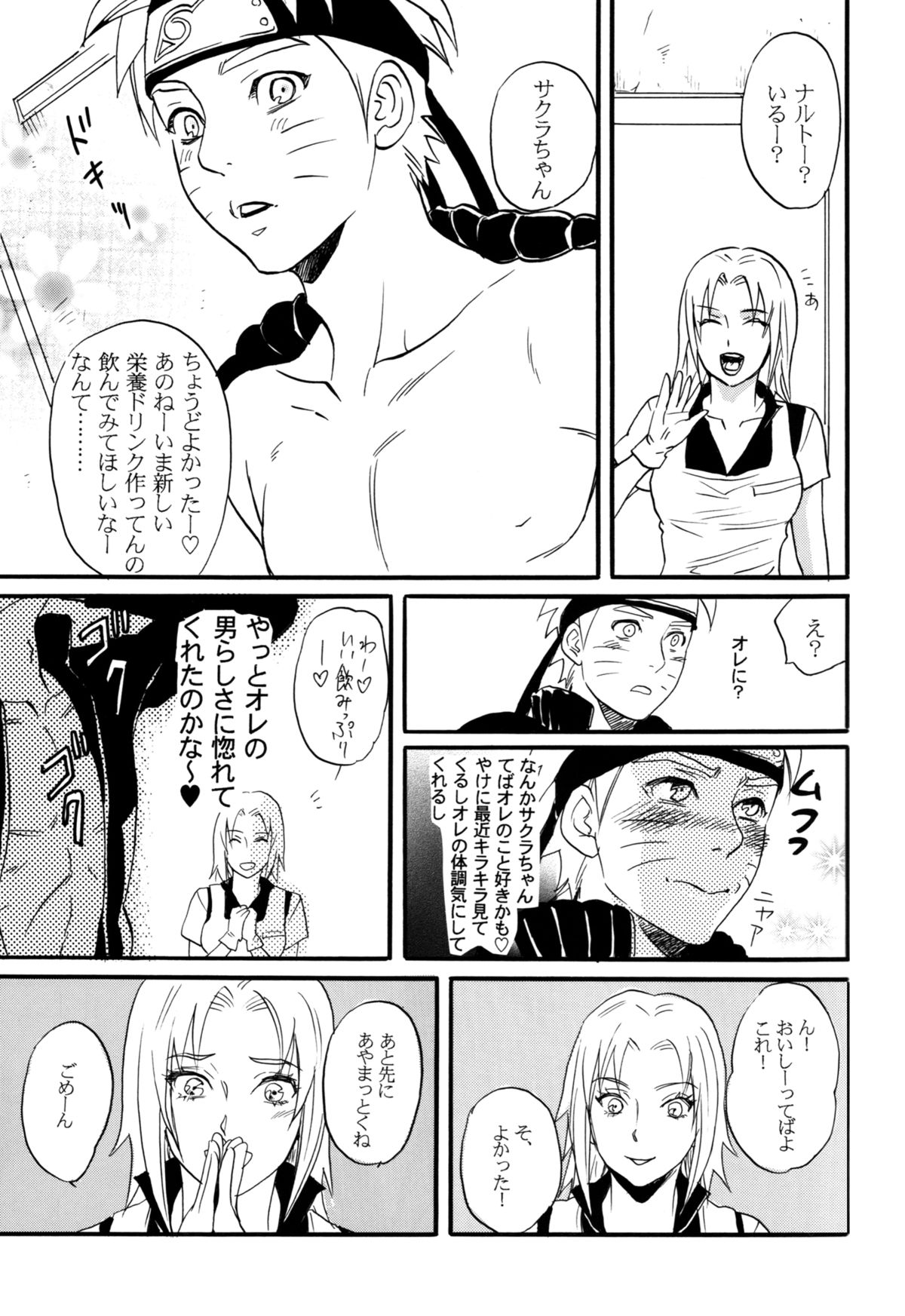 (C86) [Mikayla (Imai Hanako)] Three-Man Cell ga Iroiro Okashii (Naruto) page 3 full