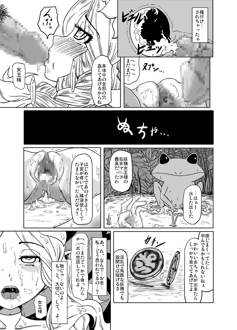 (C72) [HellDevice (nalvas)] Ashita wa Dou Shiyou (Odin Sphere) page 16 full