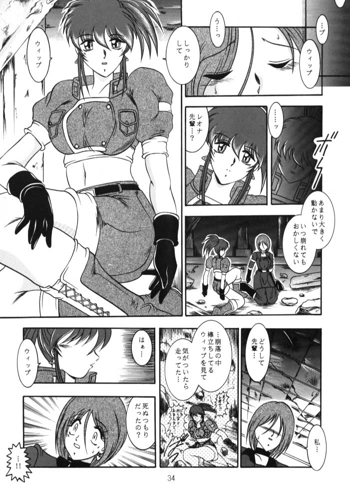 (Mimiket03) [Studio Kyawn (Murakami Masaki)] Love Hina Ko 2 page 33 full