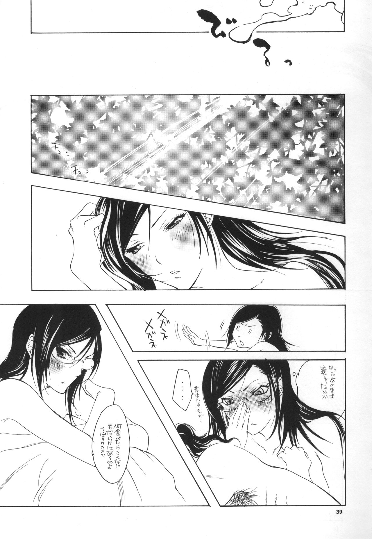 (C73) [Negibouzu (Yoshida Negi)] Strelitzia (BLEACH) page 39 full